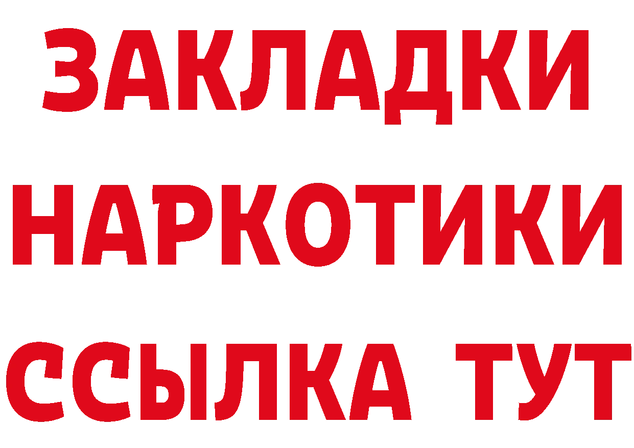 Названия наркотиков это состав Берёзовка