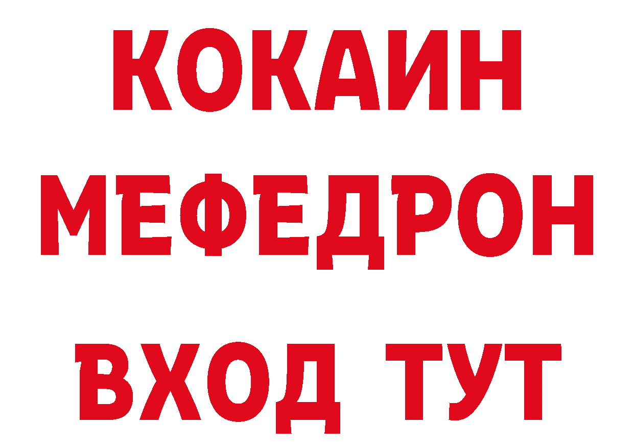 БУТИРАТ Butirat как войти нарко площадка блэк спрут Берёзовка